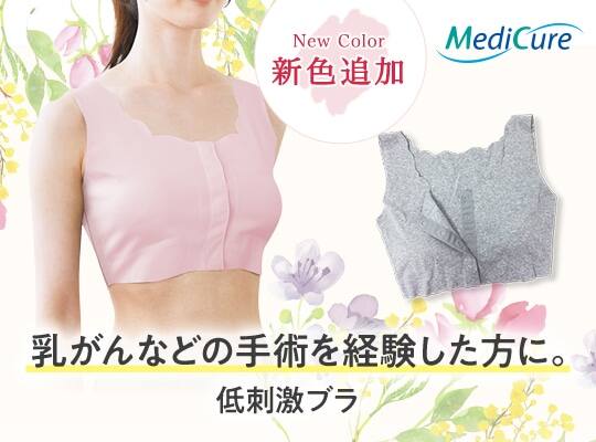 medicure メディキュア