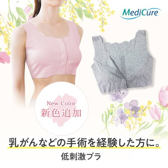 medicure メディキュア