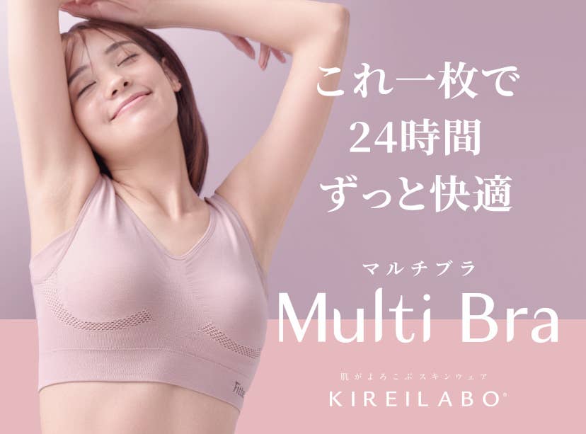 マルチブラ