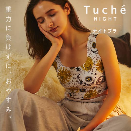 ナイトブラ
