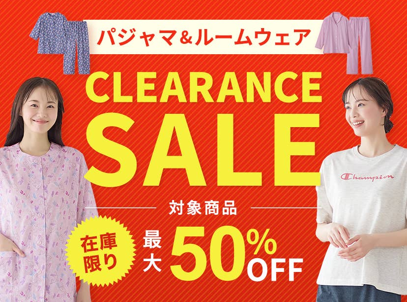 パジャマ・ルームウェアクリアランスSALE