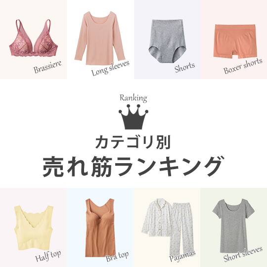 ランキング