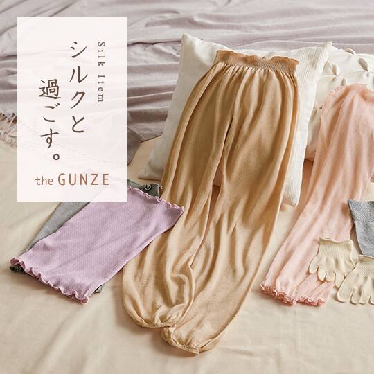the GUNZE silk