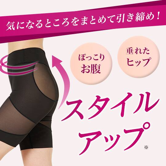 スタイルアップ