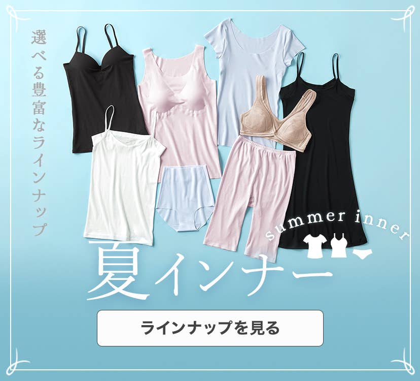 グンゼ公式通販 肌着 インナー 下着 グンゼストア