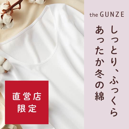 THEGUNZE for winter