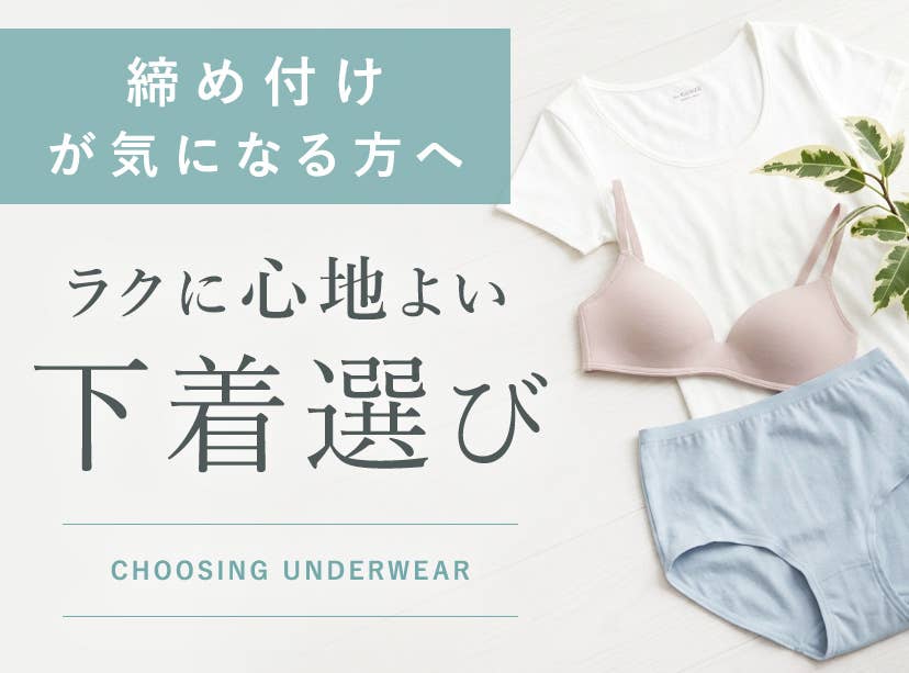 締め付け