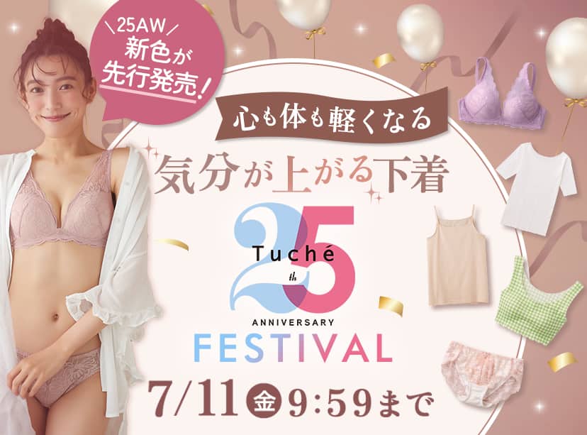 tuche25thfestival