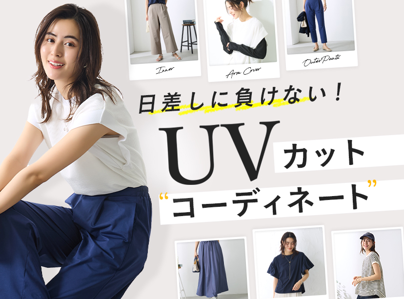 グンゼ公式通販 - 肌着・インナー・下着 | グンゼストア