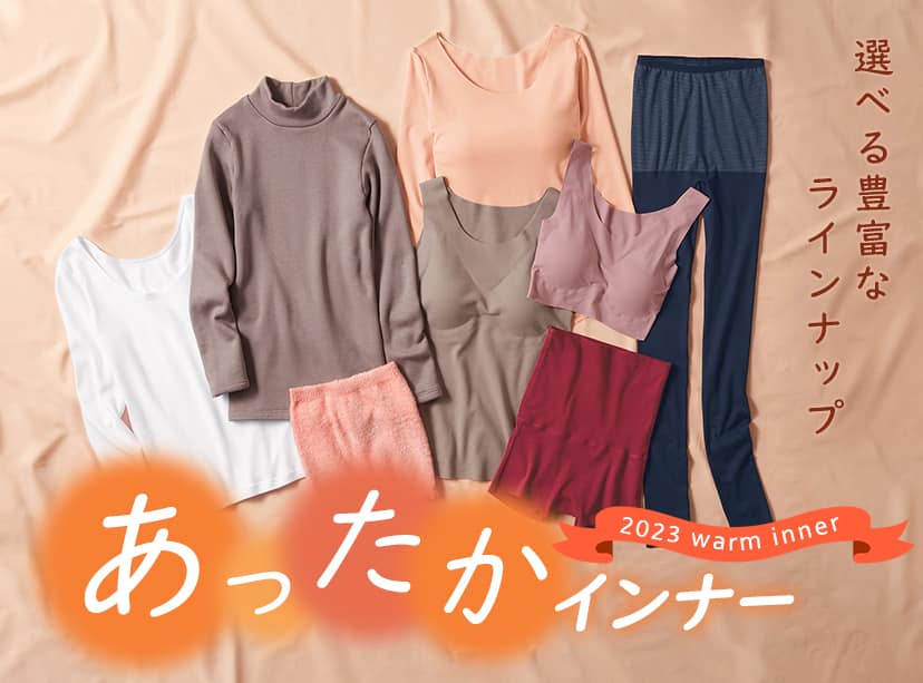 GUNZE STORE グンゼ公式通販