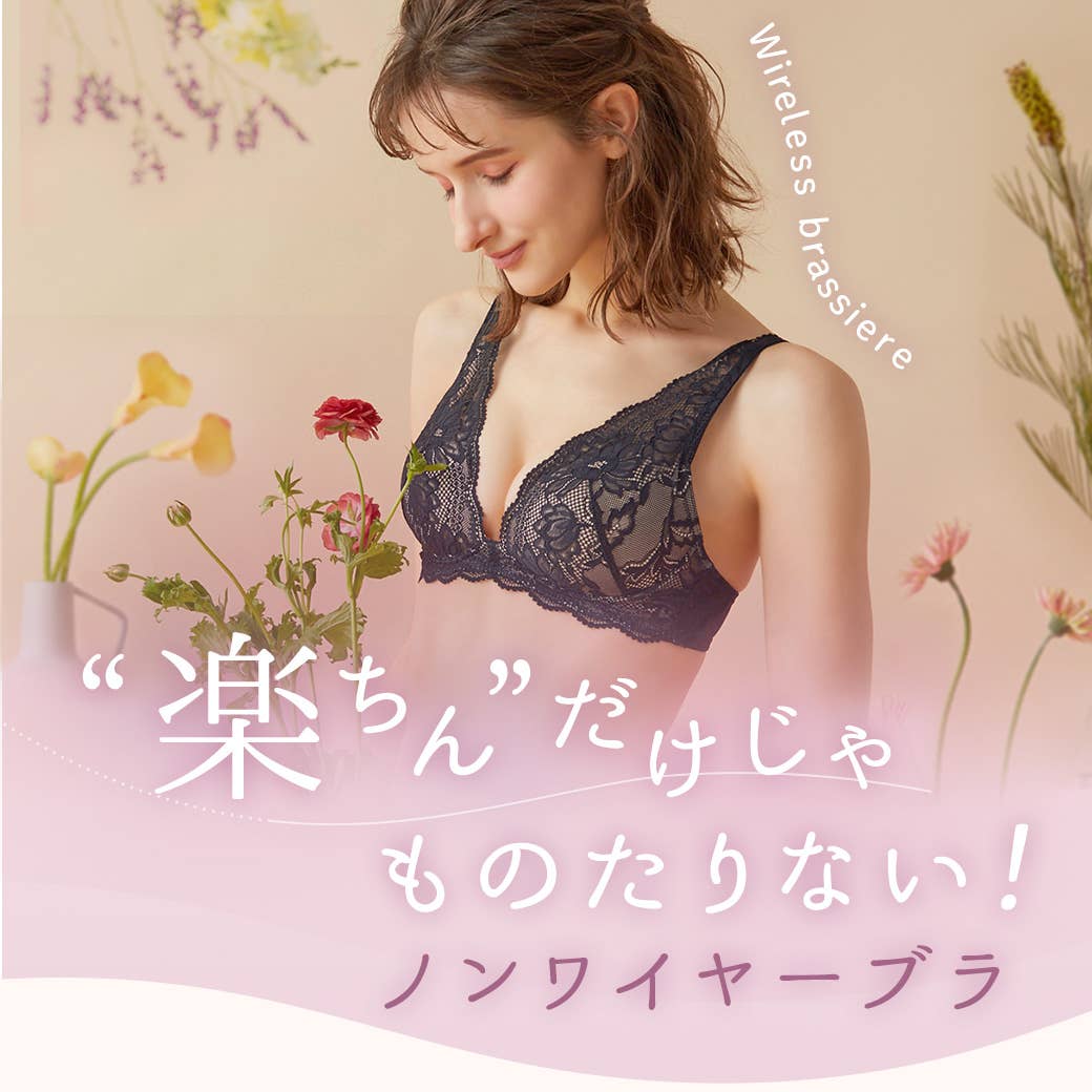 ノンワイヤーブラ特集