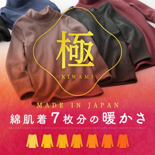 kiwami-ladies