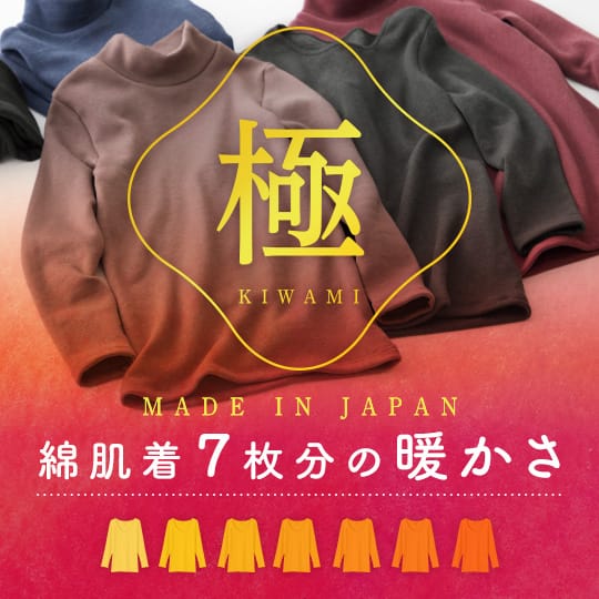 kiwami-ladies