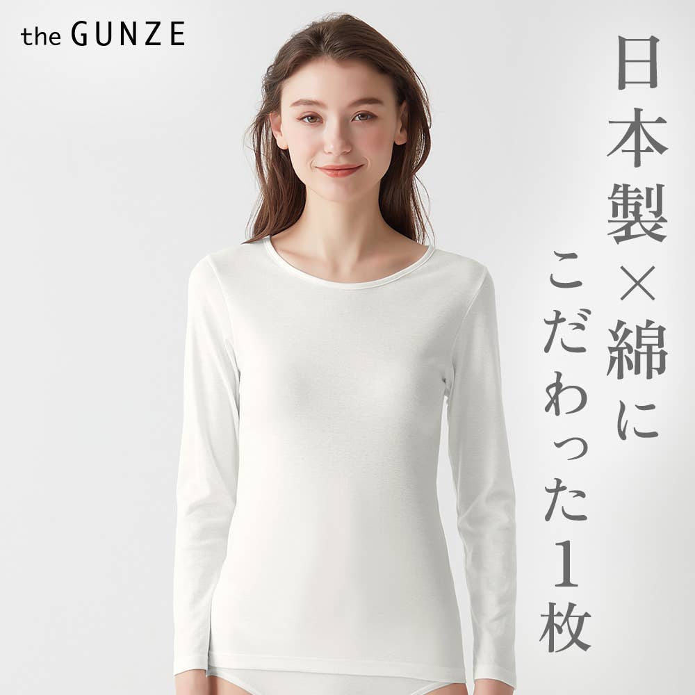 【綿100%】10分袖インナー(えりあき狭め）