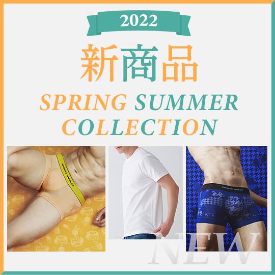 新商品