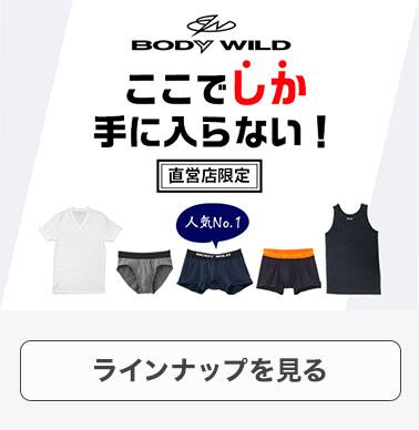 メンズトップ グンゼ公式通販 肌着 インナー 下着 グンゼストア