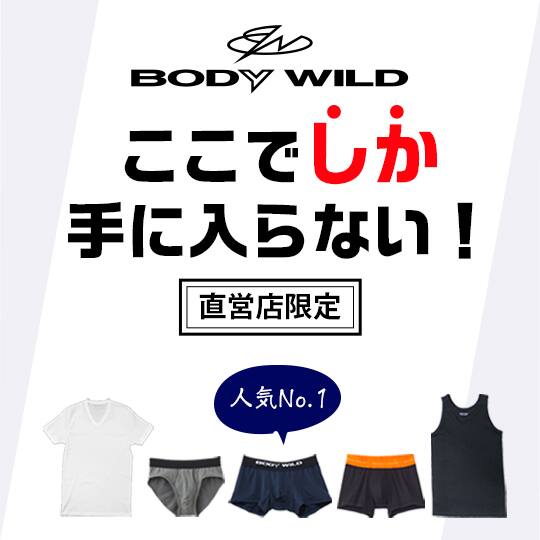 直営店限定
