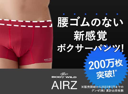 AIRZ