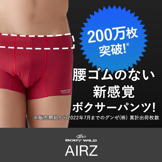 AIRZ