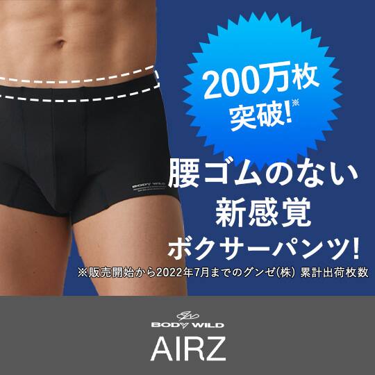 AIRZ