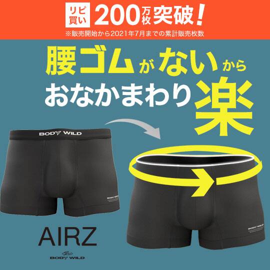 AIRZ