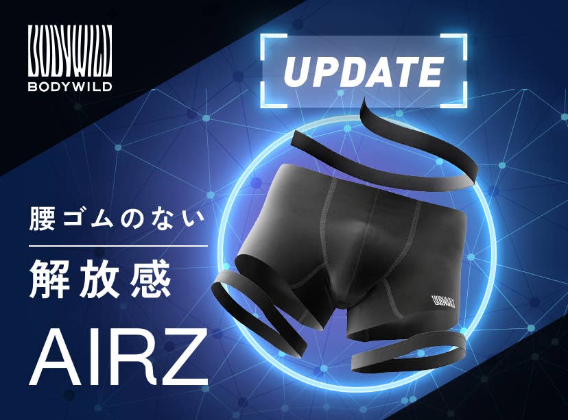 AIRZ