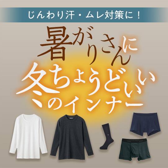 暑がりさん