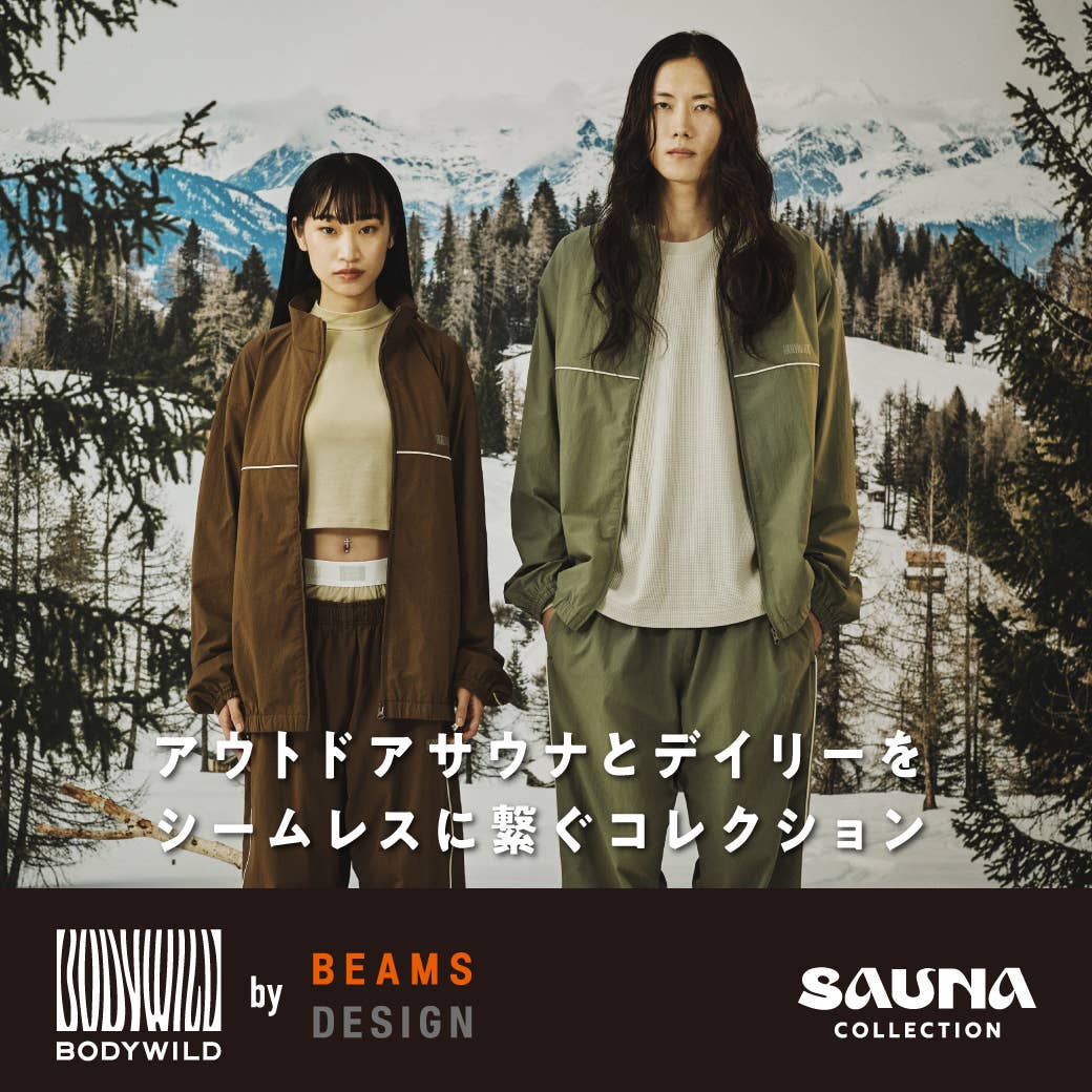 BODY WILD × BEAMS サウナコレクション