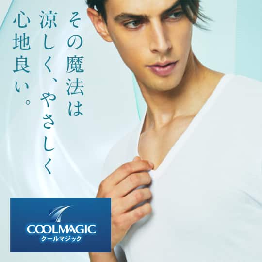 COOLMAGIC