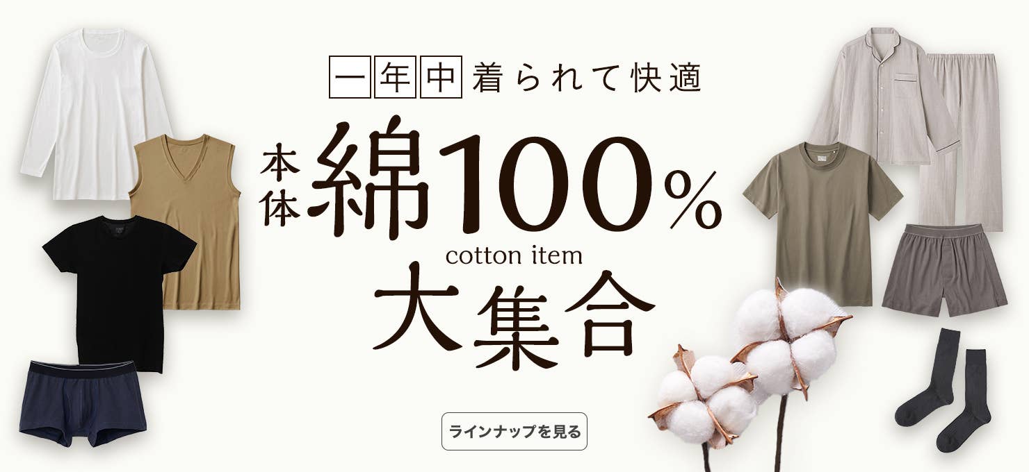 A large collection of cotton items