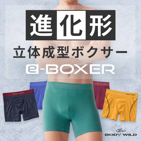 e-BOXER