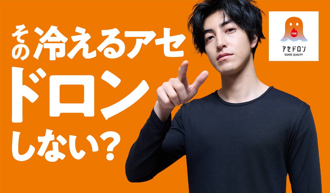ファイヤーアセドロン