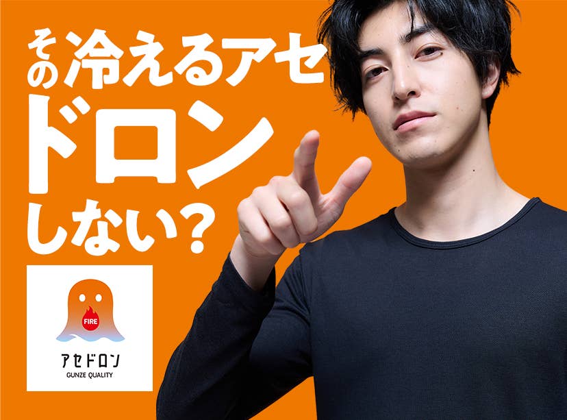 ファイヤーアセドロン