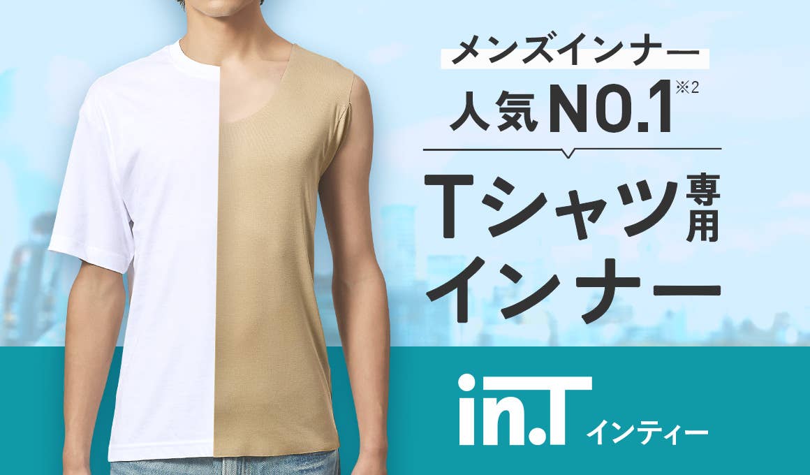 in.T