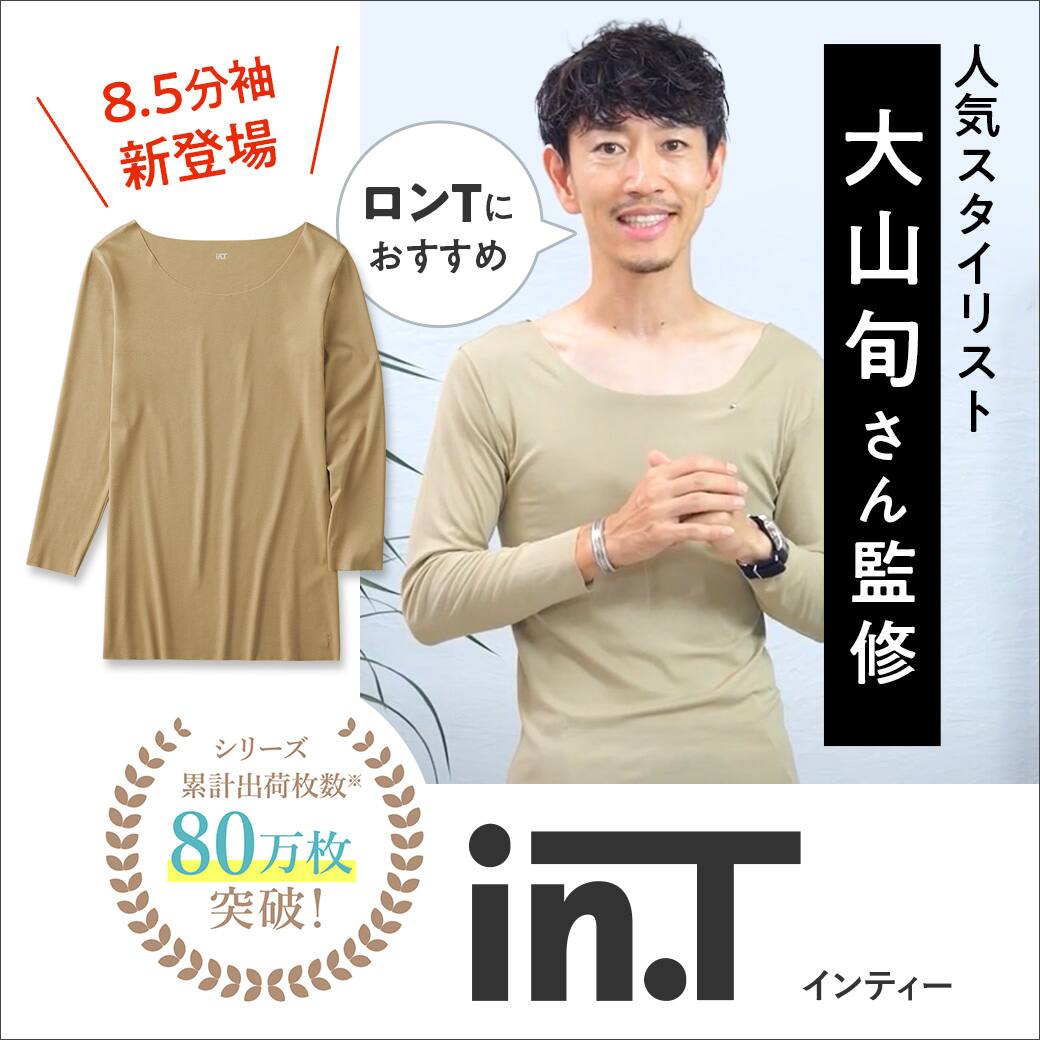 inT大山旬