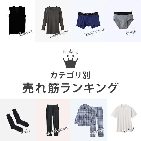 ランキング