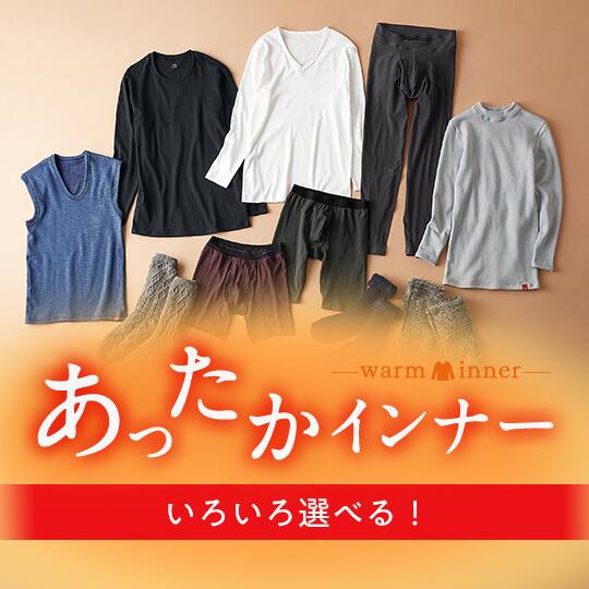寒がりさん