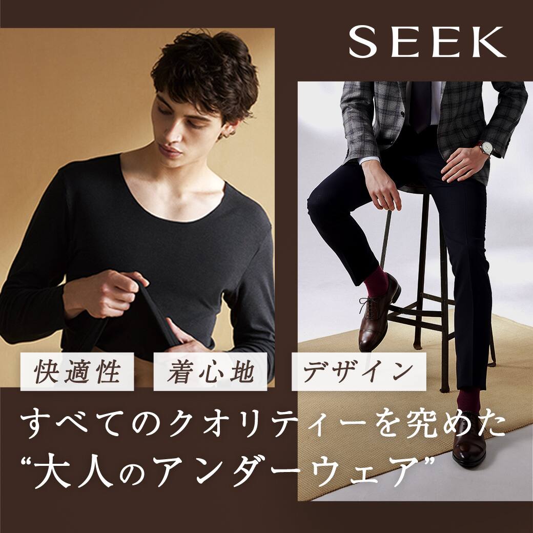 SEEK