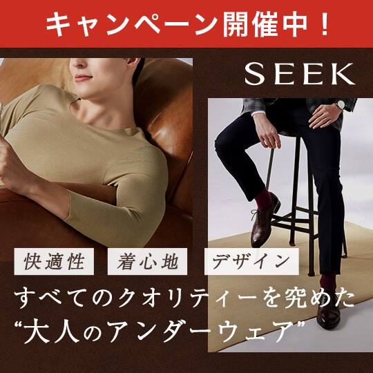 SEEK