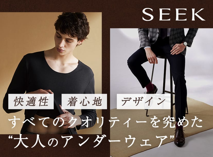SEEK