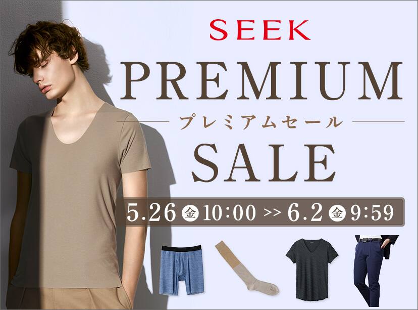 SEEK プレミアムセール