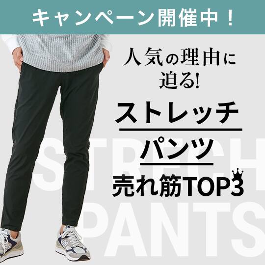 Astretchpants