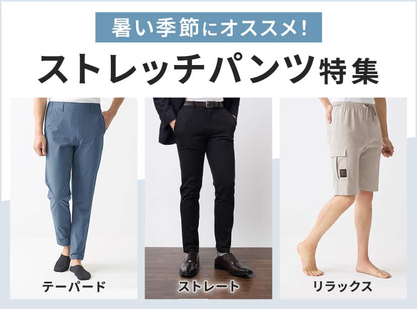 メンズトップ | グンゼ公式通販 - 肌着・インナー・下着