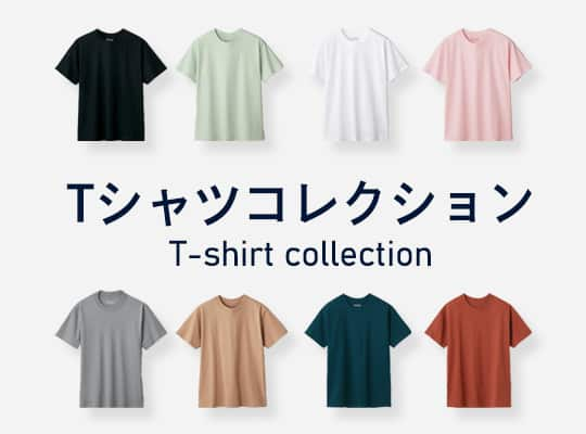 Ｔシャツコレクション