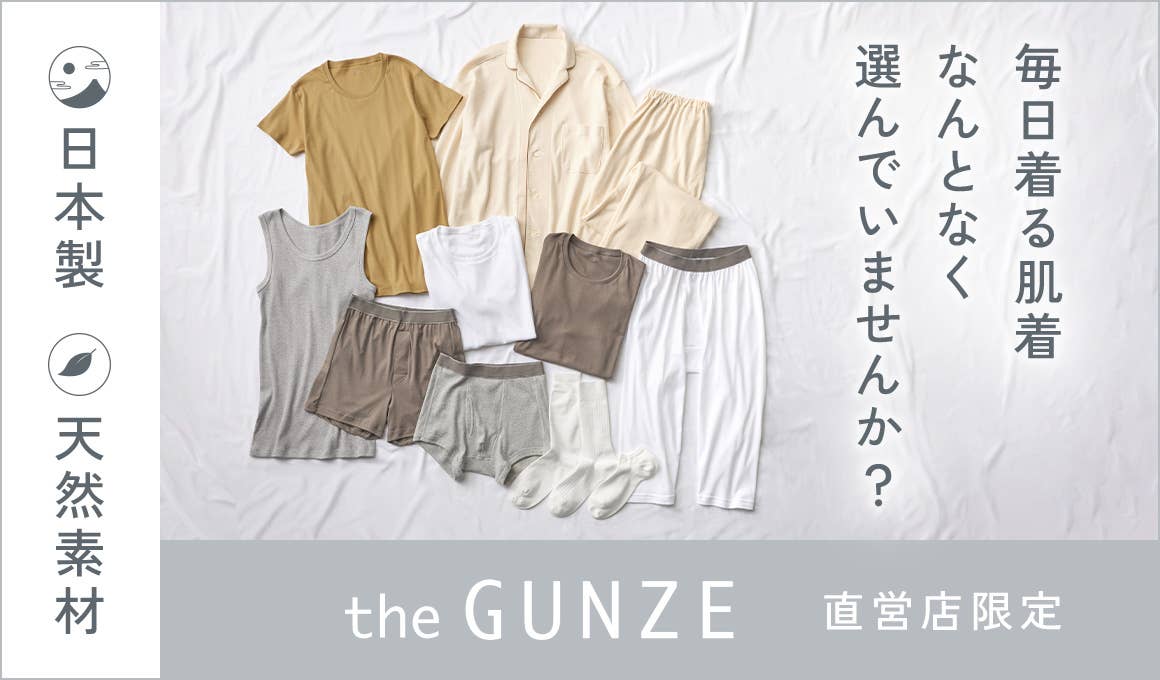the GUNZE