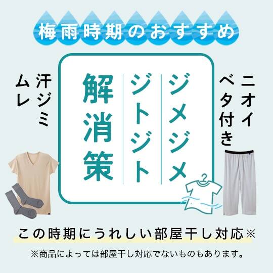 梅雨