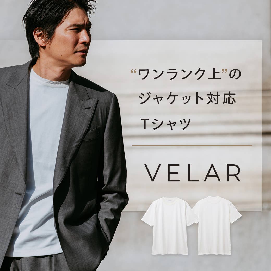 VELAR