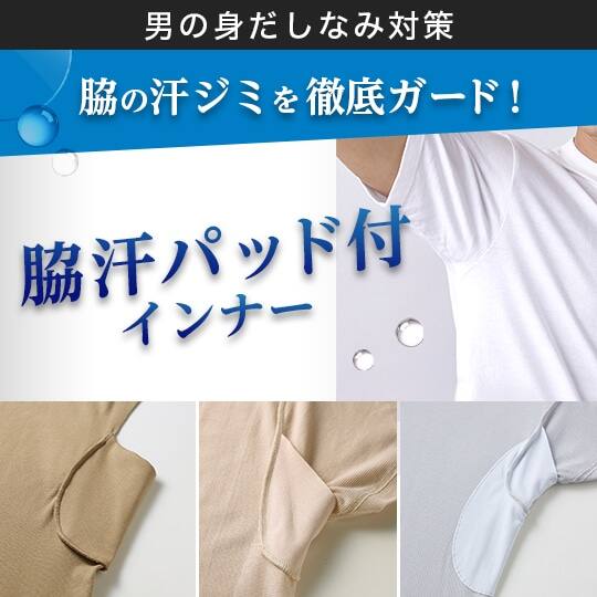 脇汗