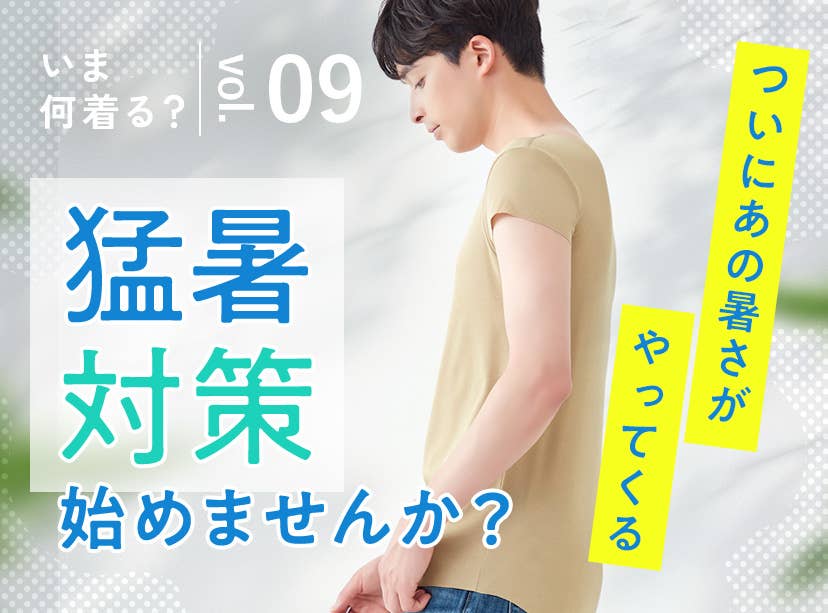 メンズトップ | グンゼ公式通販 - 肌着・インナー・下着 | グンゼストア