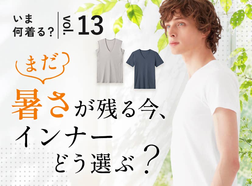 メンズトップ | グンゼ公式通販 - 肌着・インナー・下着 | グンゼストア